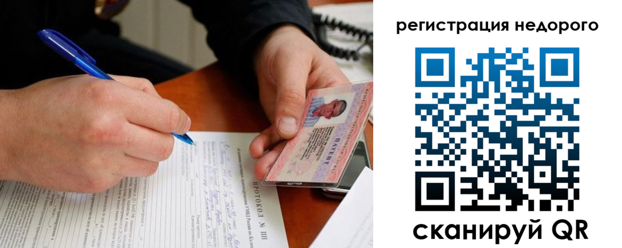 прописка паспорт в Почепе