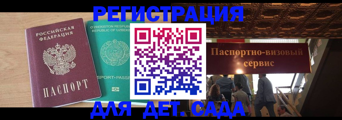 прописка от собственника в Почепе