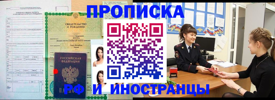 временная регистрация госуслуги в Почепе