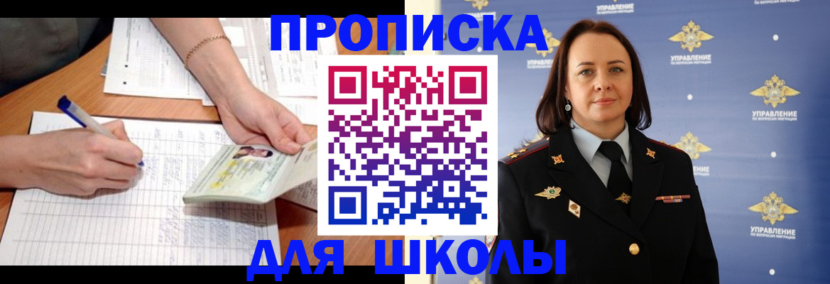 временная регистрация купить в Почепе