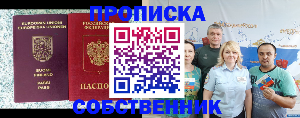прописка для военкомата в Почепе